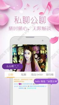 外国成人直播app下载,揭秘全球热门成人直播APP下载趋势与现象